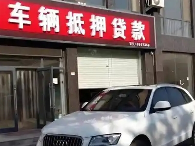 金华不押车贷款办理条件是什么？